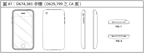 圖47：D674,383手機（D629,799之CA案）