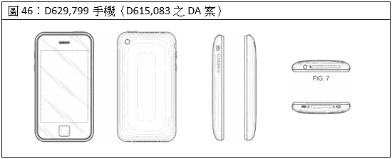 圖46：D629,799手機（D615,083之DA案）